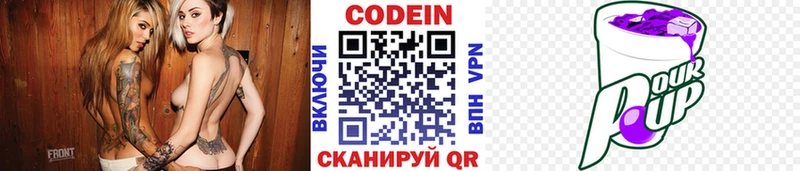 Кодеиновый сироп Lean напиток Lean (лин)  купить наркотик  hydra ССЫЛКА  Салехард 
