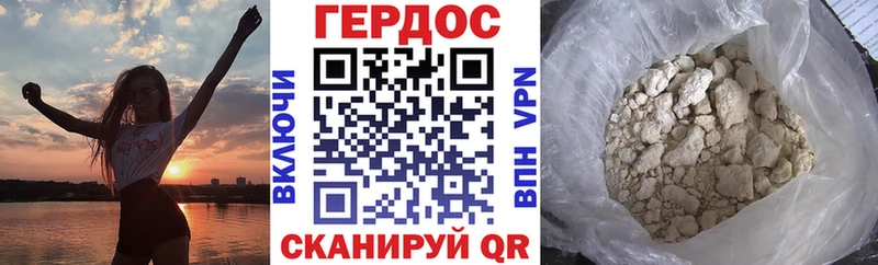 Героин VHQ Салехард