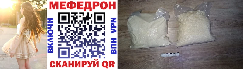 МЕФ 4 MMC сайты даркнета наркотические препараты Салехард купить